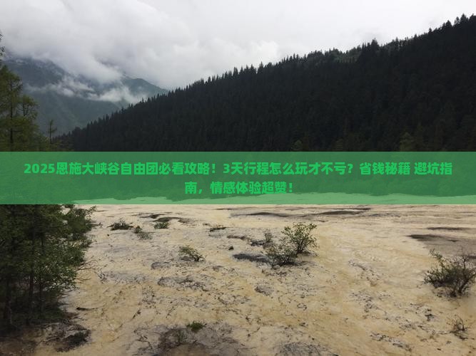 五月到恩施大峡谷自由团
