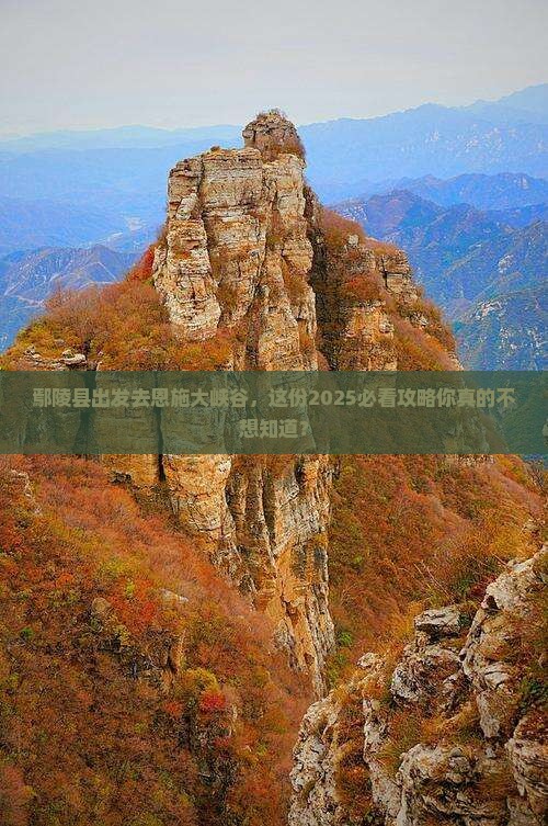 鄢陵县去恩施大峡谷攻略