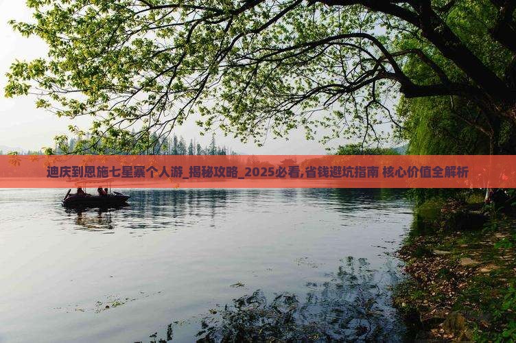 迪庆到恩施七星寨个人游