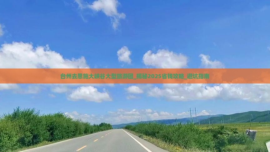 台州去恩施大峡谷大型旅游团