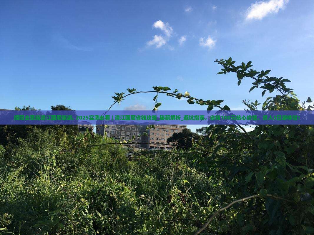 揭阳去恩施清江画廊旅游