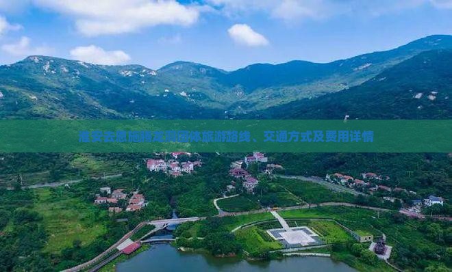 淮安去恩施腾龙洞团体旅游