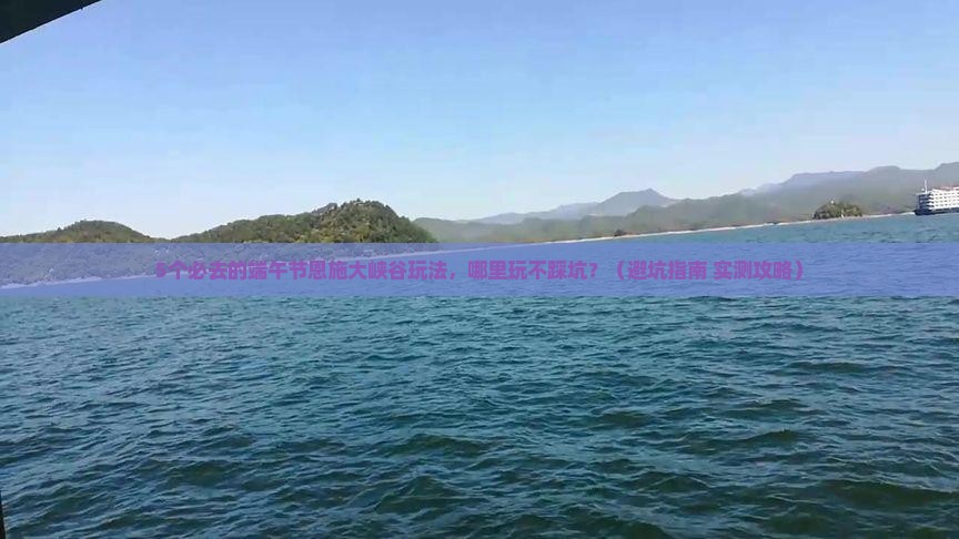 端午节到恩施大峡谷哪里玩