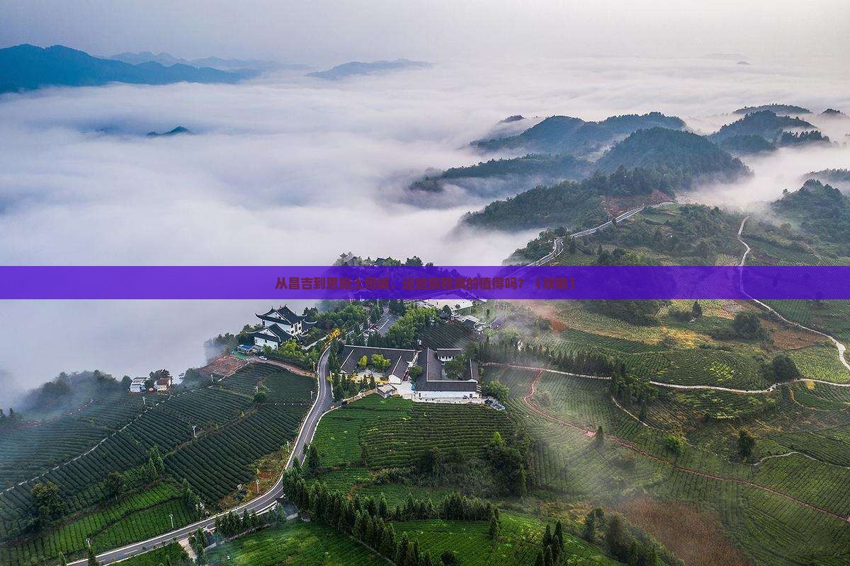 昌吉去恩施土司城景点