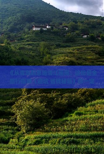 青岛去恩施清江画廊旅游