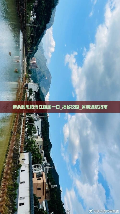 新余到恩施清江画廊一日