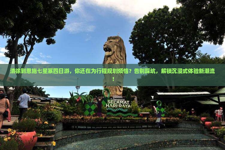 清徐到恩施七星寨四日游 清徐到恩施七星寨四日游