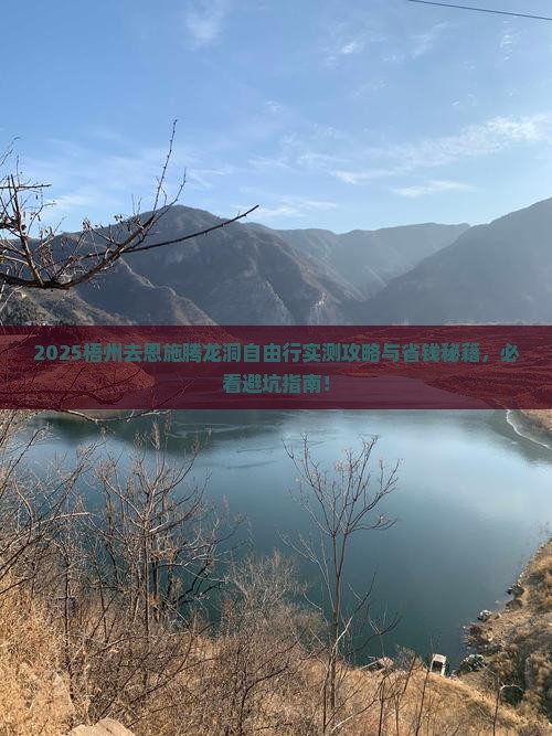 梧州去恩施腾龙洞自由团