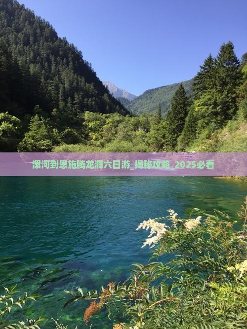 漯河到恩施腾龙洞六日游