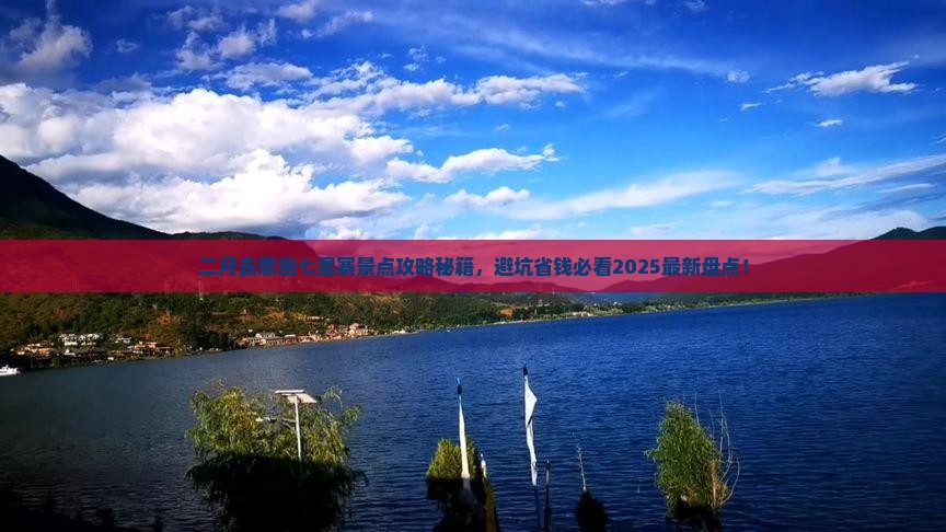 二月去恩施七星寨景点