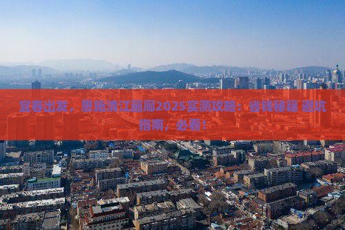 宜春去恩施清江画廊攻略