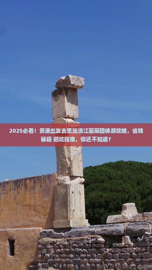 贵港到恩施清江画廊团体旅游