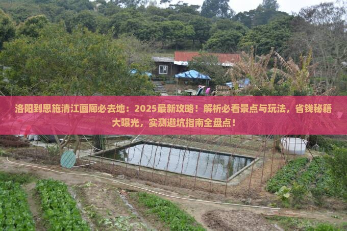 洛阳到恩施清江画廊必去地