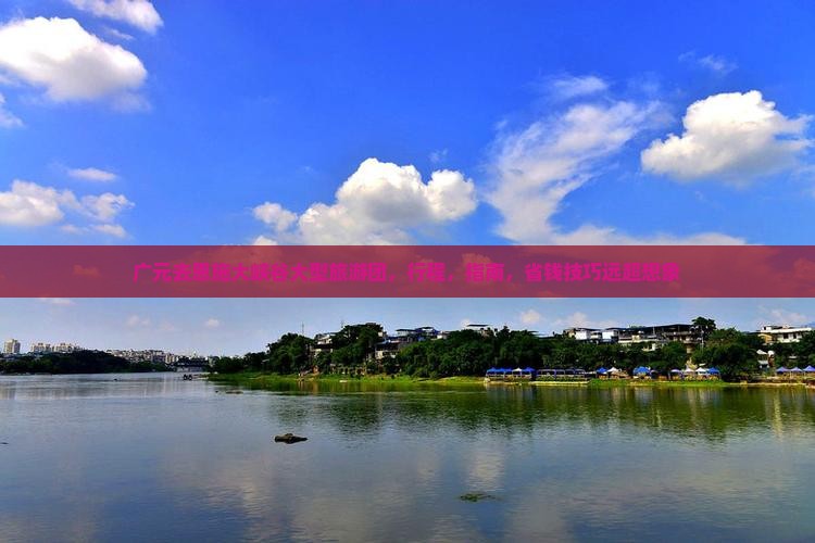 广元去恩施大峡谷大型旅游团 广元去恩施大峡谷大型旅游团