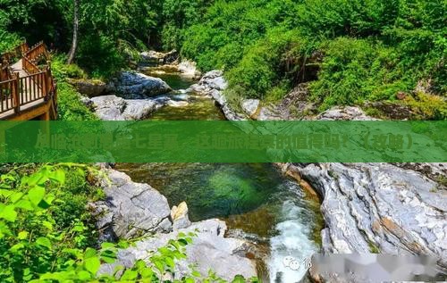 临沧去恩施七星寨景点