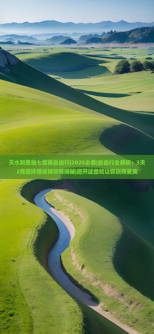 天水到恩施七星寨自由行