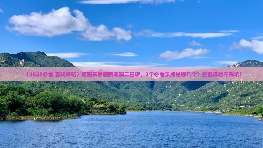 南阳去恩施腾龙洞二日游