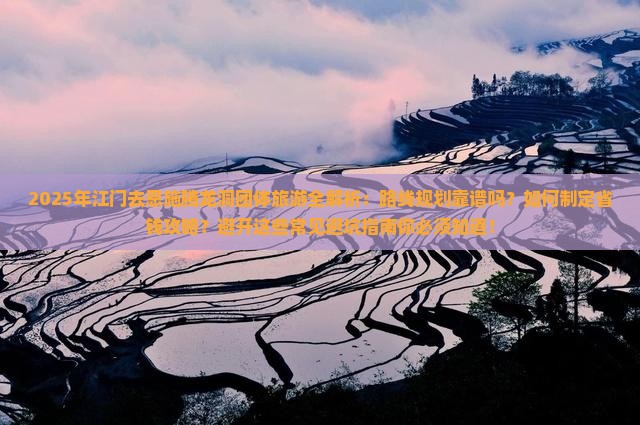 江门去恩施腾龙洞团体旅游