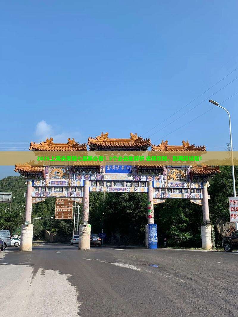 上海去恩施七星寨必去地