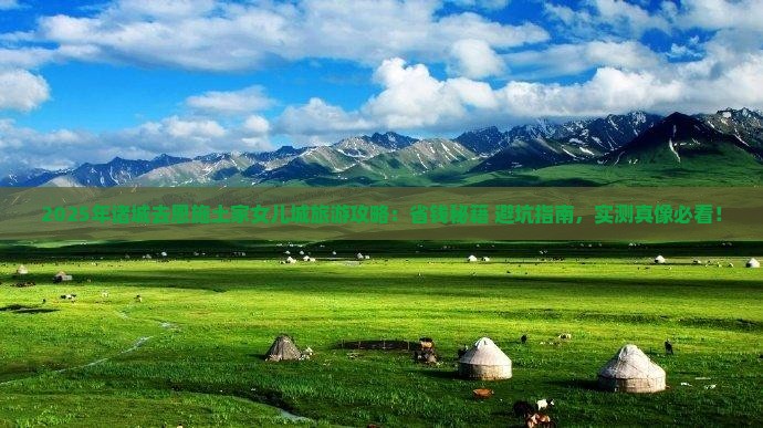 诸城去恩施土家女儿城旅游