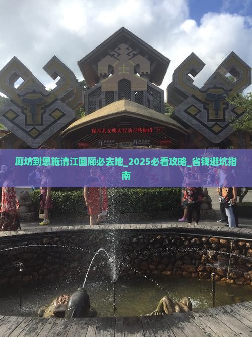 廊坊到恩施清江画廊必去地