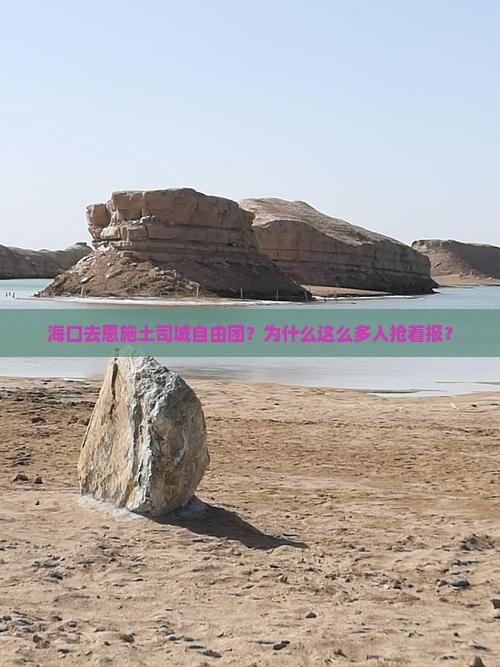 海口去恩施土司城自由团