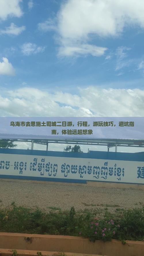 乌海市去恩施土司城二日游