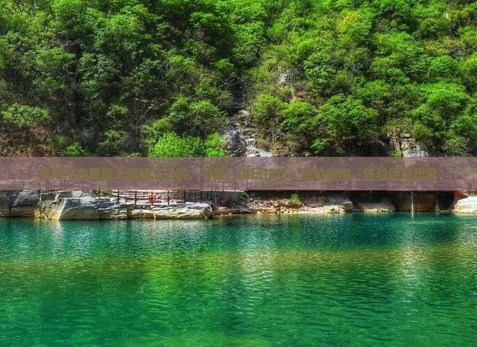乌海市去恩施土司城二日游