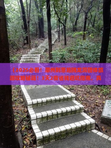 潮州到恩施腾龙洞团体旅游