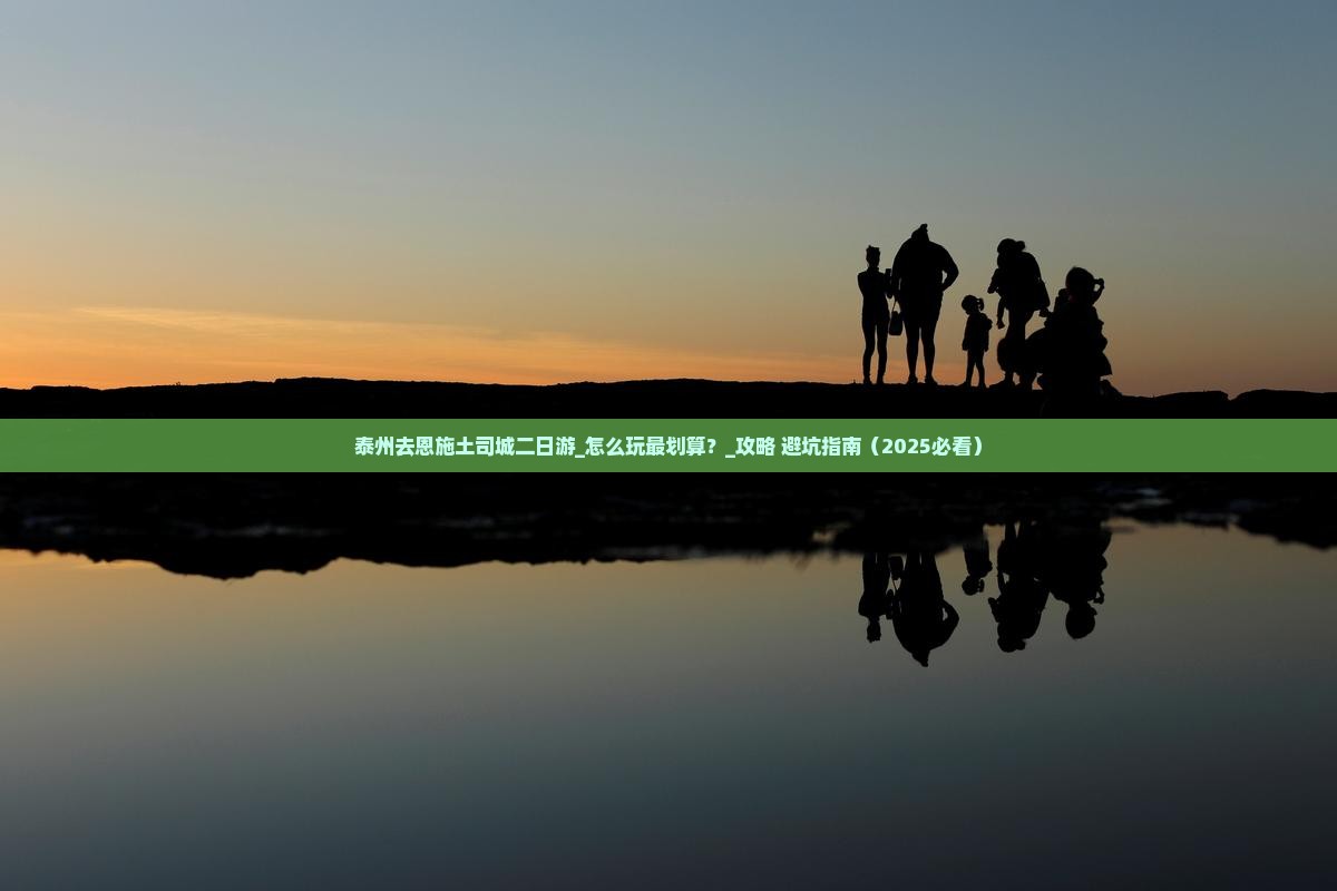 泰州去恩施土司城二日游