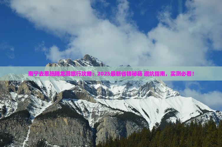 南宁去恩施腾龙洞旅行社