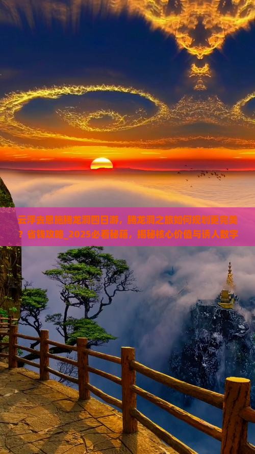 云浮去恩施腾龙洞四日游