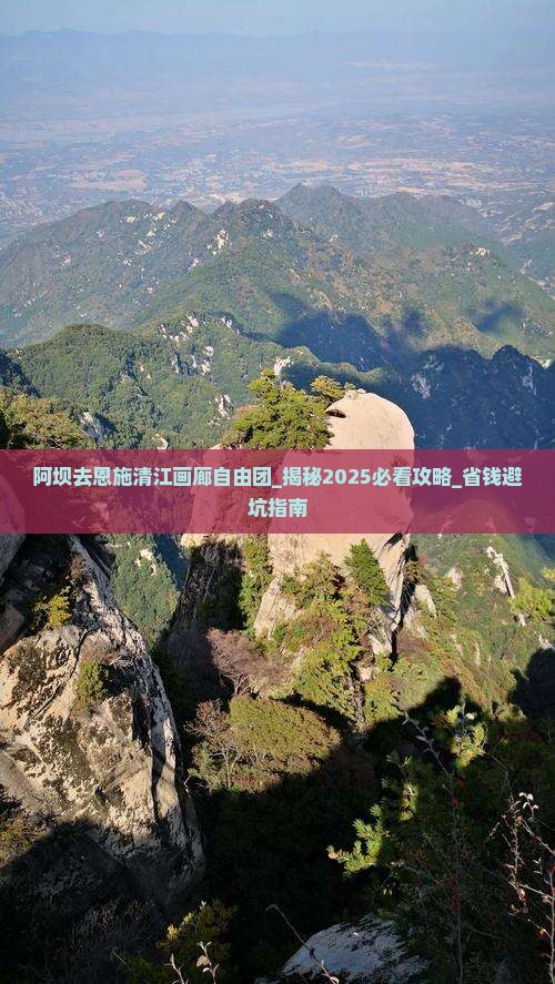 阿坝去恩施清江画廊自由团