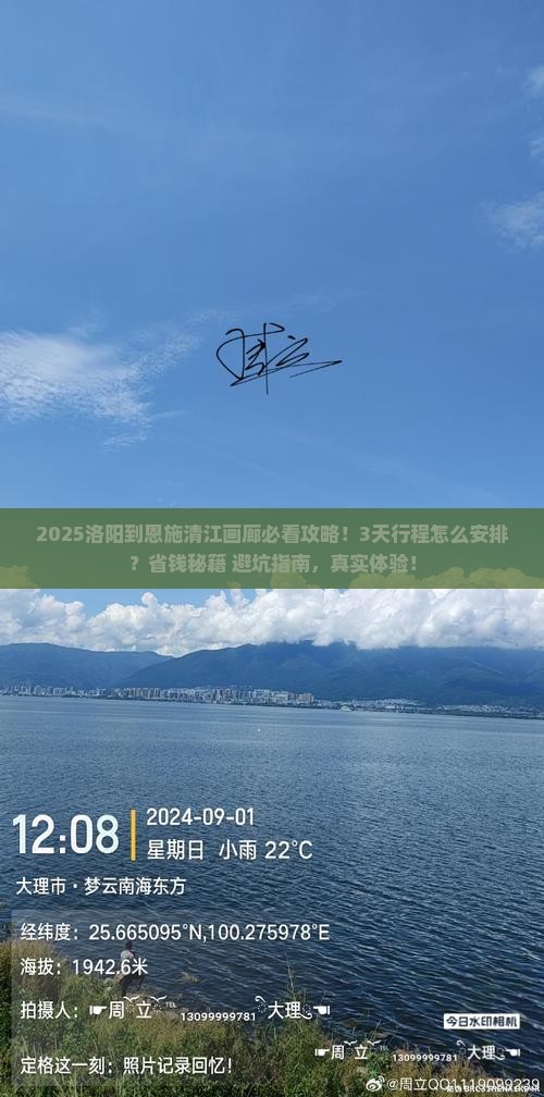洛阳到恩施清江画廊攻略