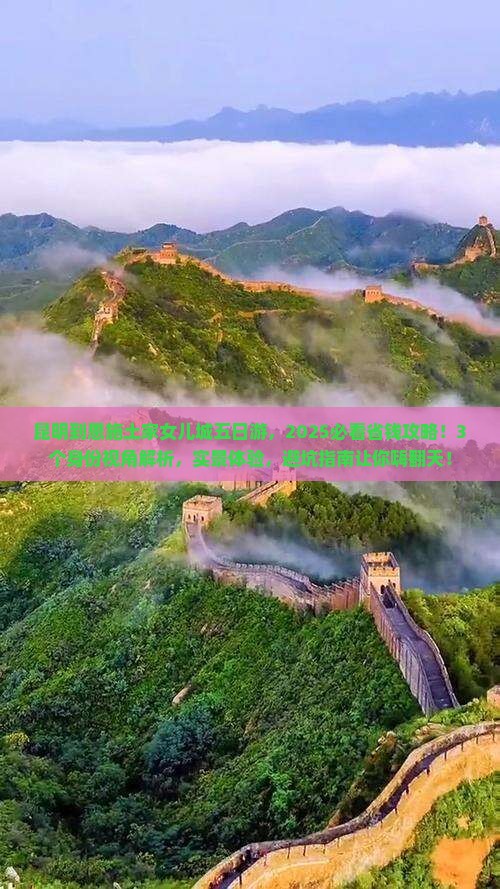 昆明到恩施土家女儿城五日游