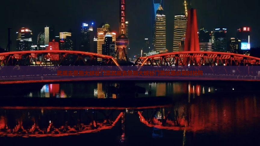武威去恩施大峡谷门票