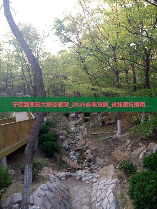 宁德到恩施大峡谷旅游