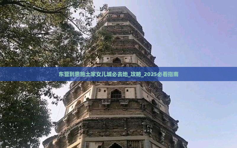 东营到恩施土家女儿城必去地