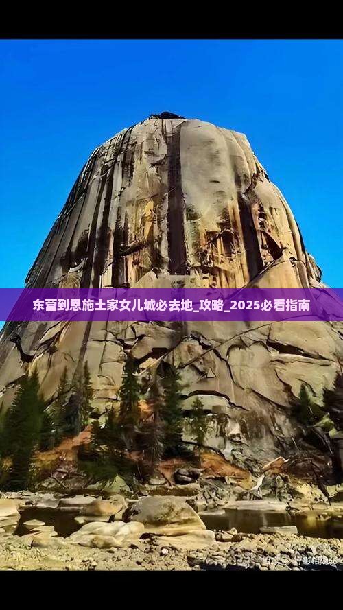 东营到恩施土家女儿城必去地