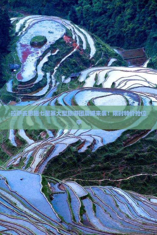 拉萨去恩施七星寨大型旅游团