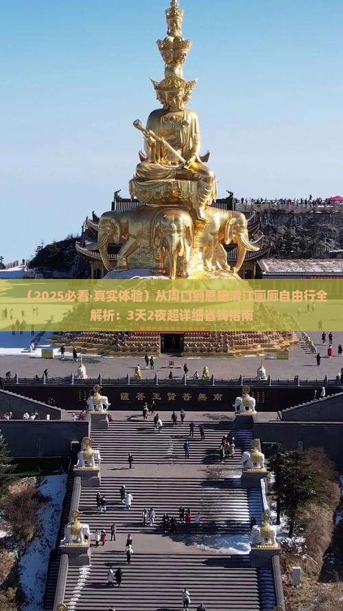 周口去恩施清江画廊自由团