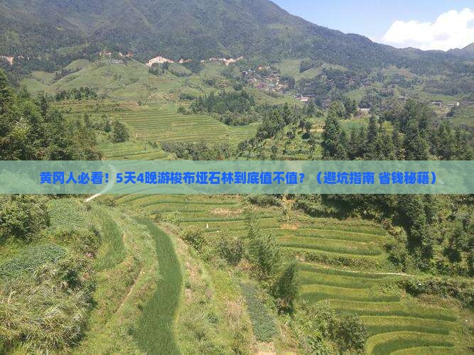 黄冈到恩施梭布垭石林大型旅游团
