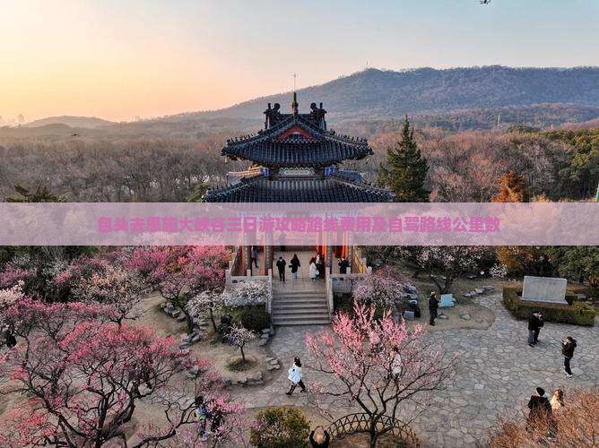 包头去恩施大峡谷三日游