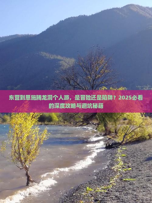 东营到恩施腾龙洞个人游