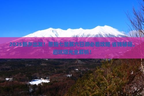 新乡去恩施七星寨六日游