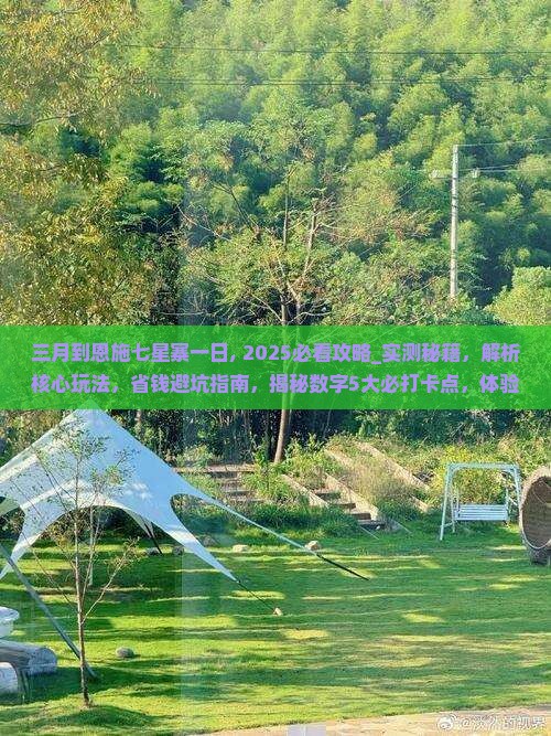 三月到恩施七星寨一日