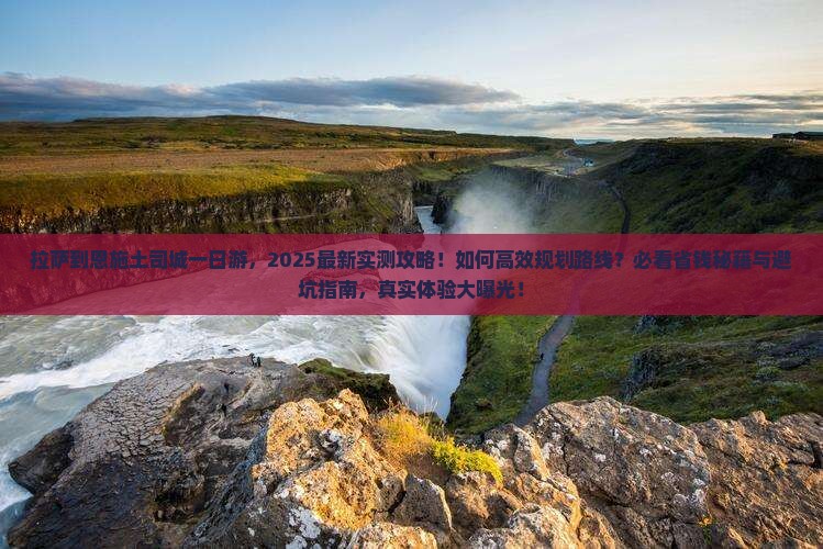 拉萨到恩施土司城一日