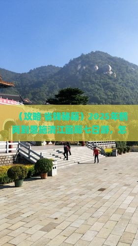 鹤岗到恩施清江画廊七日游