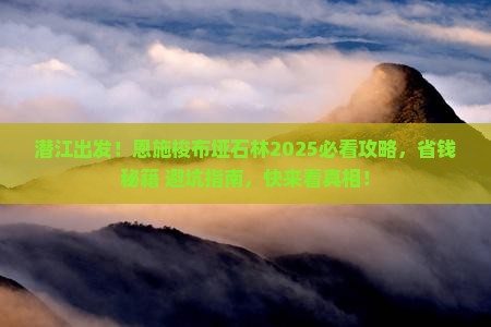 潜江到恩施梭布垭石林旅游