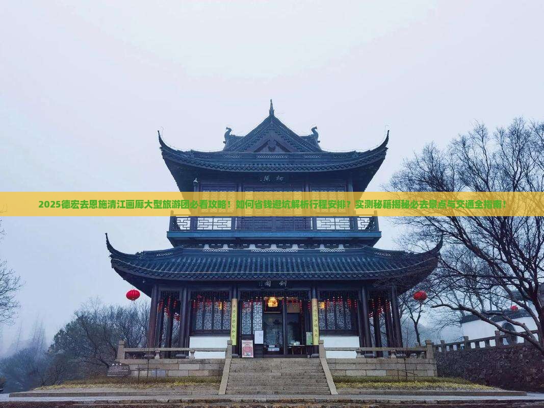德宏去恩施清江画廊大型旅游团